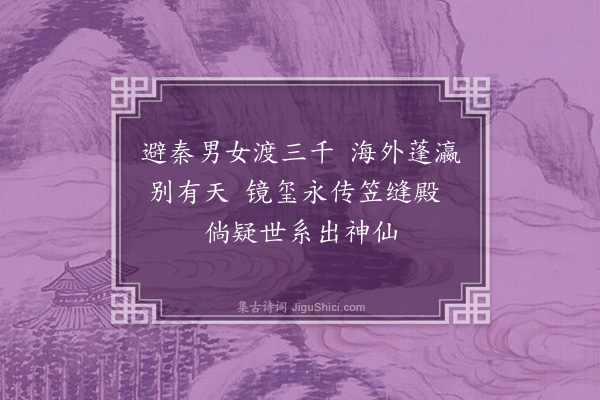 黄遵宪《日本杂事诗·其五》