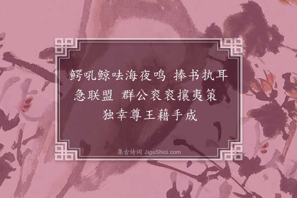黄遵宪《日本杂事诗·其十一》
