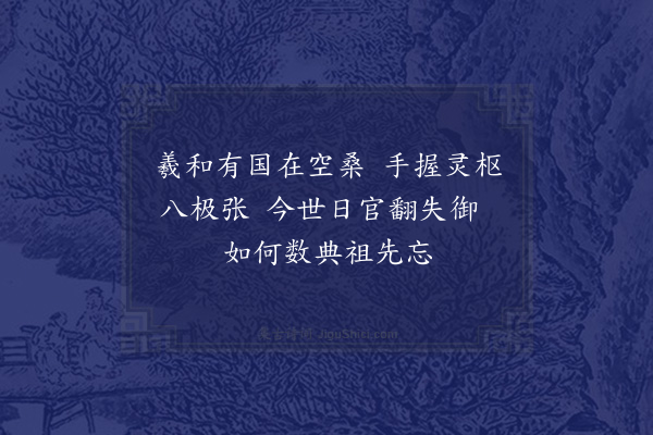 黄遵宪《日本杂事诗·其十三》