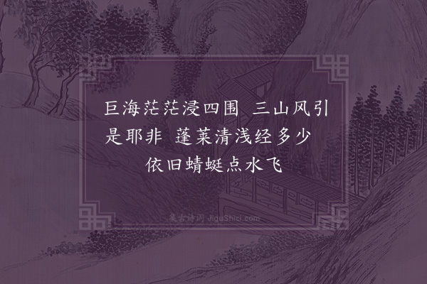 黄遵宪《日本杂事诗·其十六》