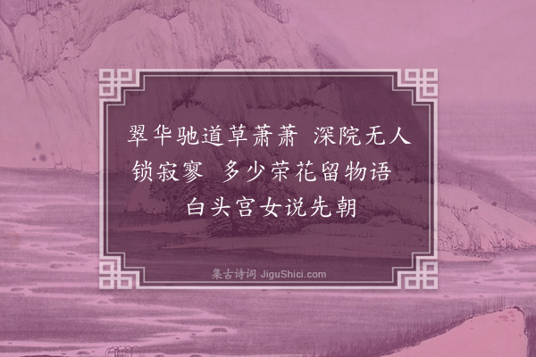 黄遵宪《日本杂事诗·其十七》