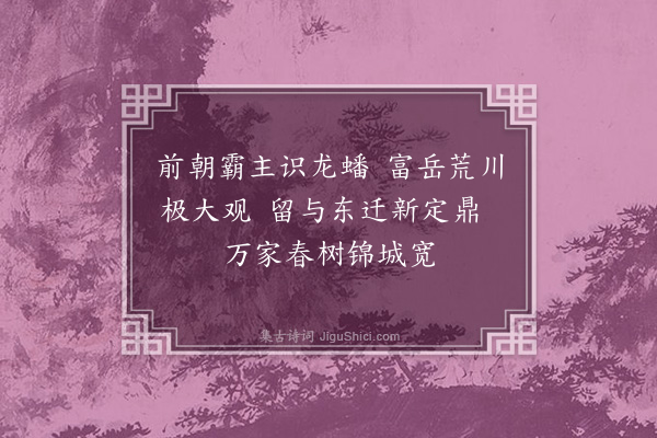 黄遵宪《日本杂事诗·其十八》
