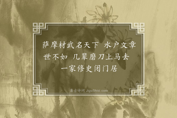 黄遵宪《日本杂事诗·其二十》