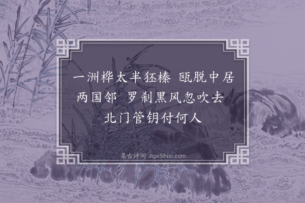 黄遵宪《日本杂事诗·其二十二》