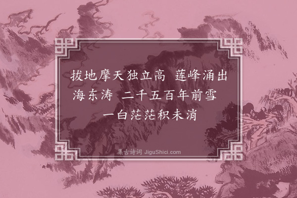 黄遵宪《日本杂事诗·其二十三》