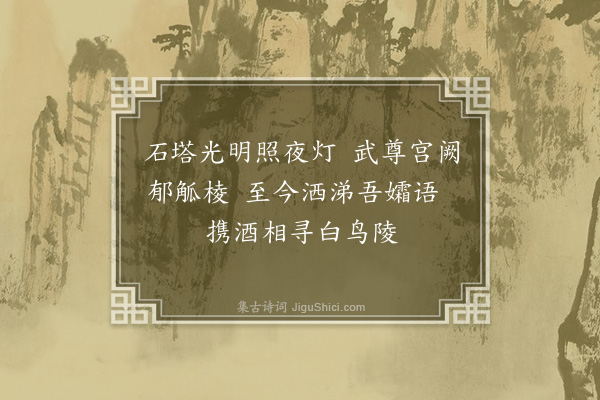 黄遵宪《日本杂事诗·其二十七》