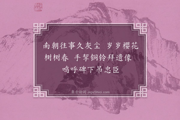 黄遵宪《日本杂事诗·其二十八》