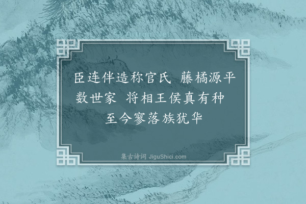 黄遵宪《日本杂事诗·其三十》