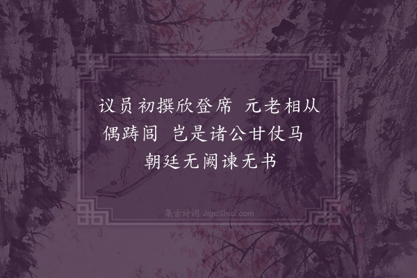 黄遵宪《日本杂事诗·其三十二》