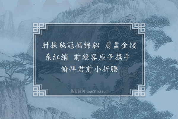 黄遵宪《日本杂事诗·其三十四》