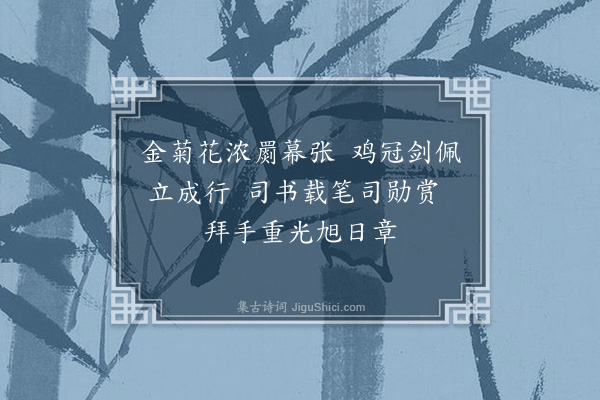 黄遵宪《日本杂事诗·其三十五》