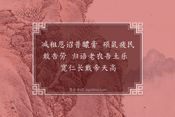黄遵宪《日本杂事诗·其三十六》