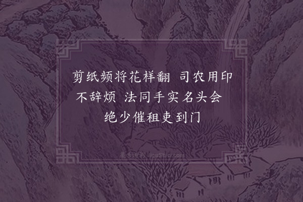 黄遵宪《日本杂事诗·其三十七》