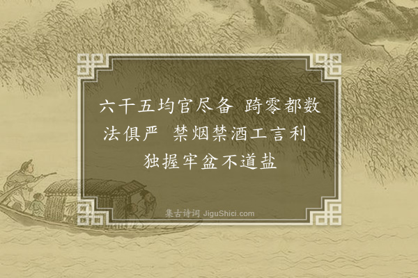 黄遵宪《日本杂事诗·其三十九》