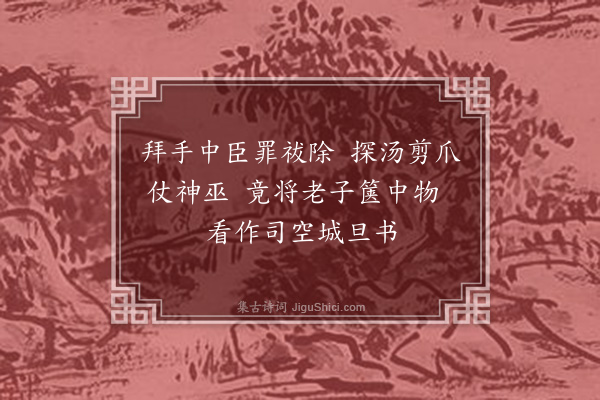 黄遵宪《日本杂事诗·其四十三》