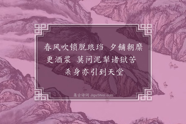 黄遵宪《日本杂事诗·其四十五》