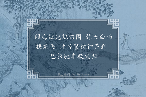黄遵宪《日本杂事诗·其四十七》
