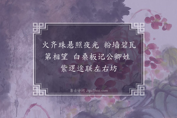 黄遵宪《日本杂事诗·其四十八》