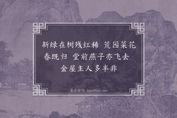 黄遵宪《日本杂事诗·其四十九》