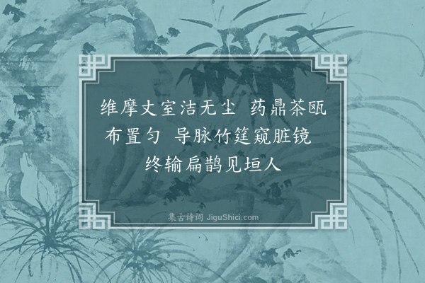 黄遵宪《日本杂事诗·其五十》