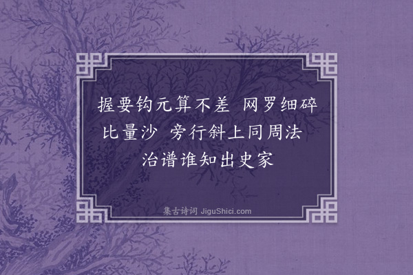 黄遵宪《日本杂事诗·其五十二》