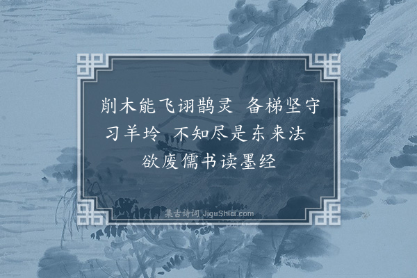 黄遵宪《日本杂事诗·其五十四》