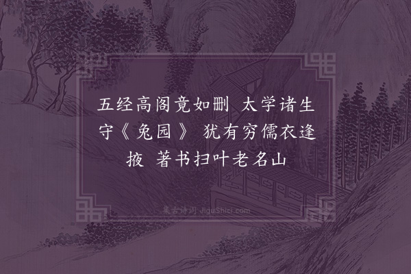 黄遵宪《日本杂事诗·其五十六》