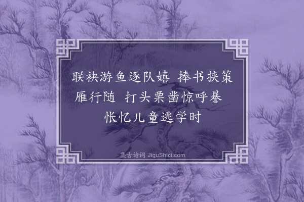 黄遵宪《日本杂事诗·其六十》