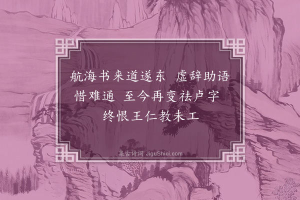 黄遵宪《日本杂事诗·其六十三》