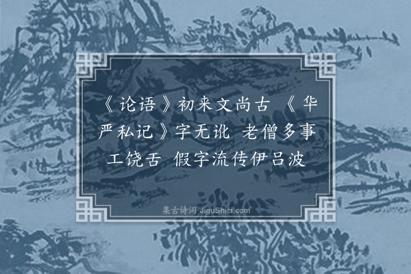 黄遵宪《日本杂事诗·其六十四》