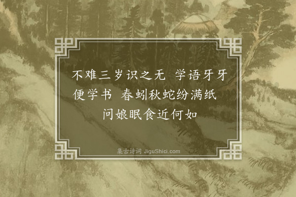 黄遵宪《日本杂事诗·其六十五》