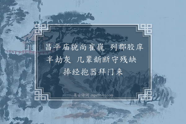 黄遵宪《日本杂事诗·其七十二》