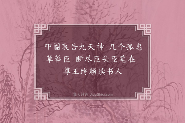 黄遵宪《日本杂事诗·其七十三》