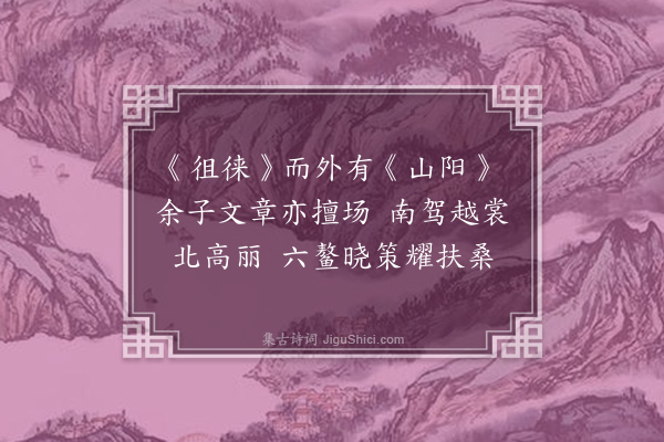 黄遵宪《日本杂事诗·其七十五》