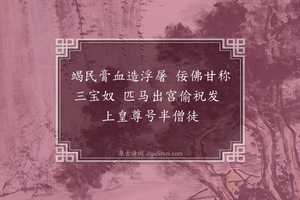黄遵宪《日本杂事诗·其八十》