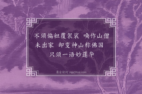 黄遵宪《日本杂事诗·其八十二》