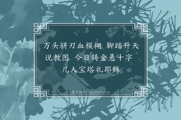 黄遵宪《日本杂事诗·其八十四》