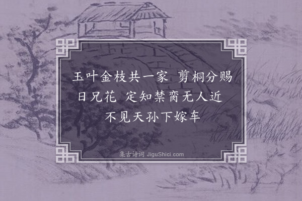 黄遵宪《日本杂事诗·其八十九》