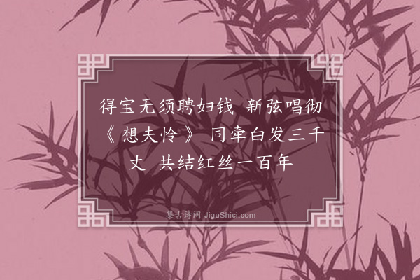 黄遵宪《日本杂事诗·其九十》