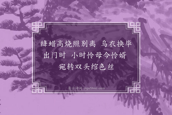 黄遵宪《日本杂事诗·其九十一》
