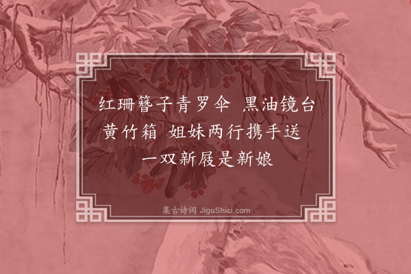 黄遵宪《日本杂事诗·其九十二》