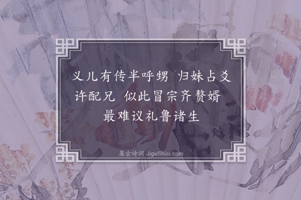 黄遵宪《日本杂事诗·其九十四》