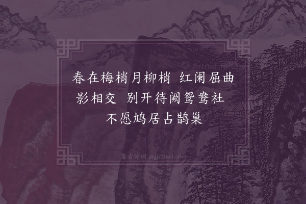 黄遵宪《日本杂事诗·其九十六》