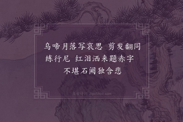 黄遵宪《日本杂事诗·其一百》