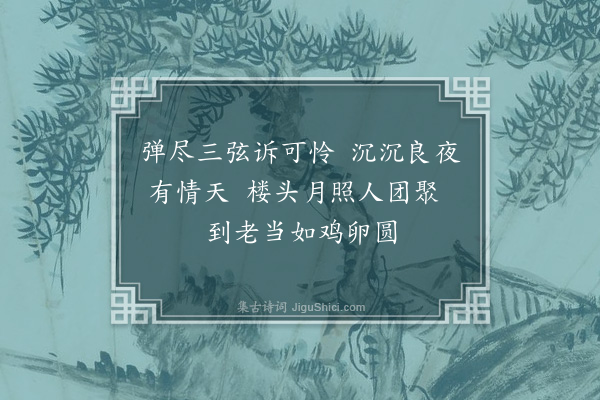 黄遵宪《日本杂事诗·其一百七》