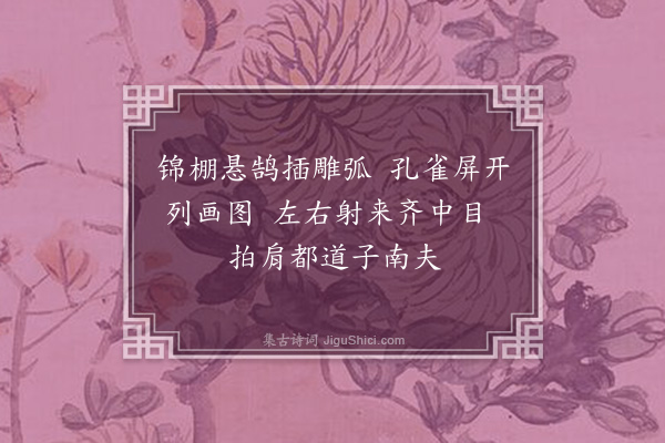 黄遵宪《日本杂事诗·其一百十》