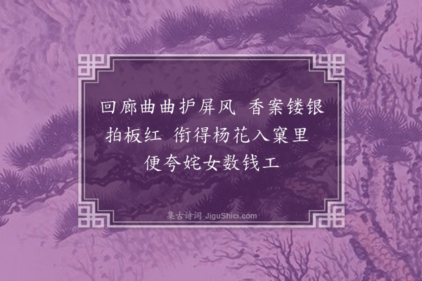 黄遵宪《日本杂事诗·其一百十一》