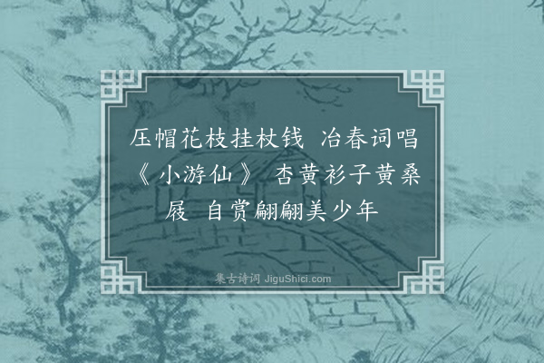 黄遵宪《日本杂事诗·其一百十二》