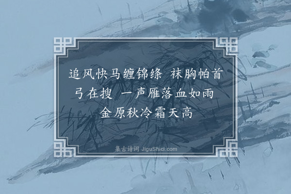 黄遵宪《日本杂事诗·其一百十三》