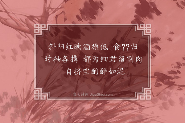 黄遵宪《日本杂事诗·其一百十五》